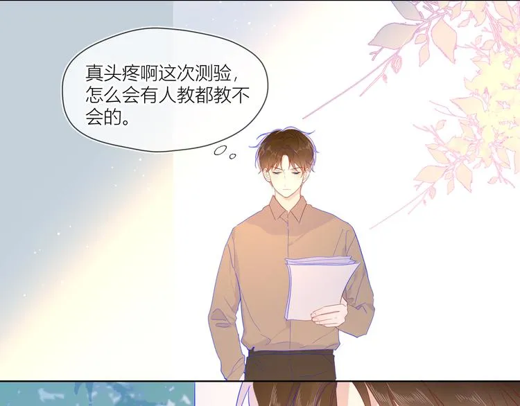 第46话 说不出口 第46页
