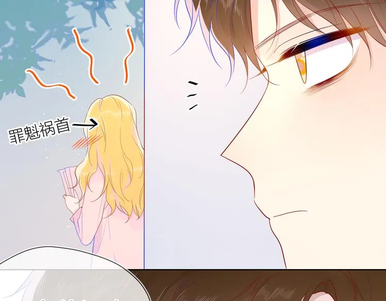 第46话 说不出口 第47页