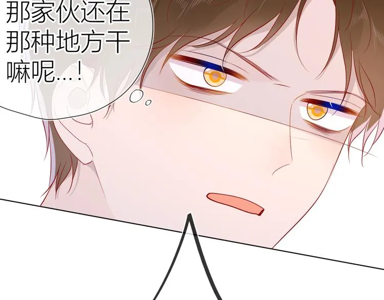 第46话 说不出口 第48页