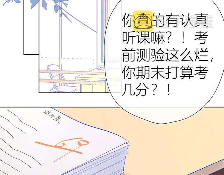 第46话 说不出口 第50页