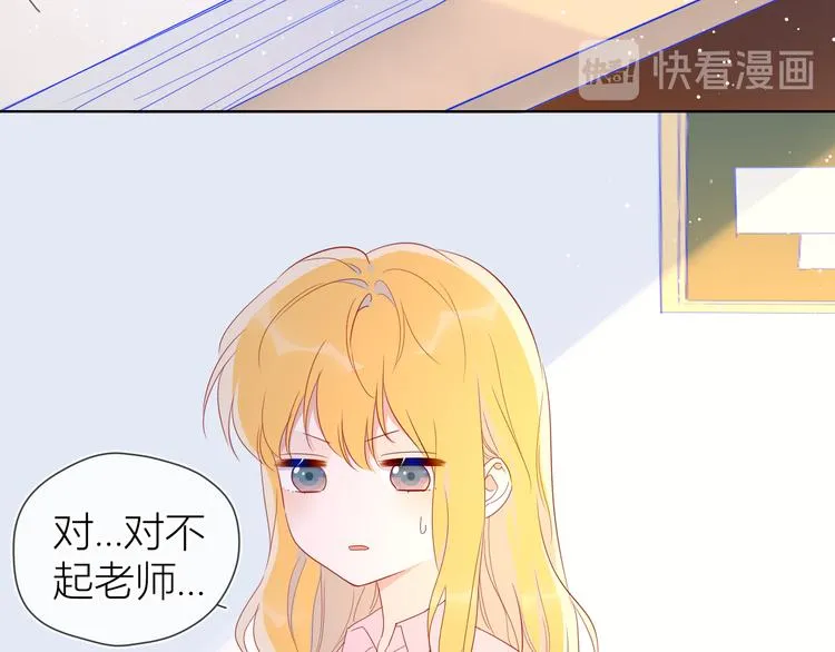 第46话 说不出口 第51页