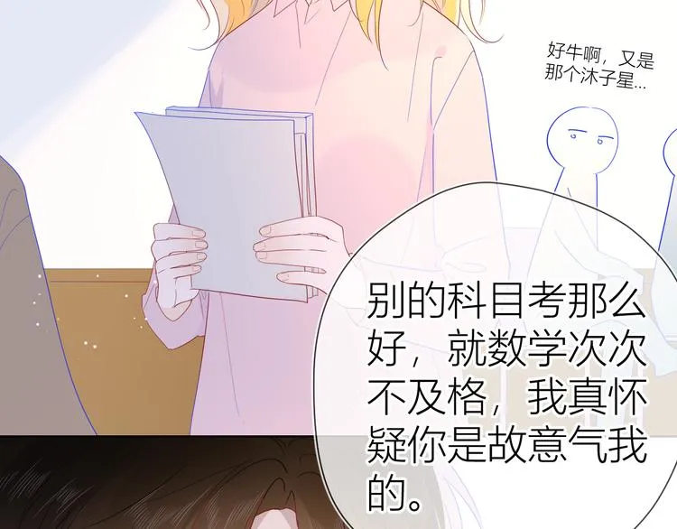 第46话 说不出口 第52页