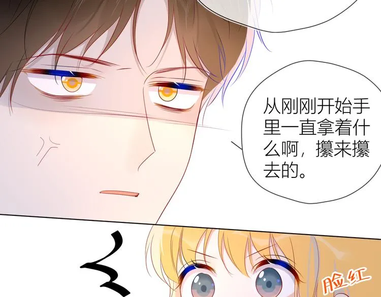 第46话 说不出口 第53页