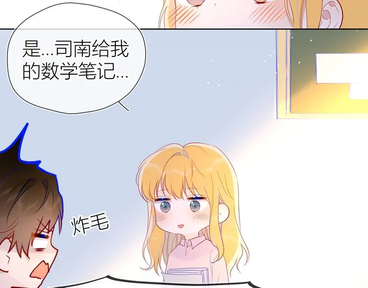 第46话 说不出口 第54页