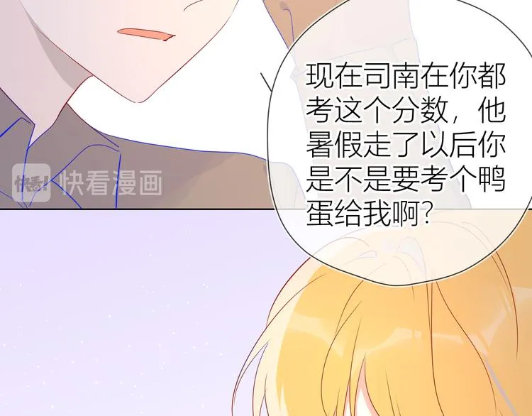 第46话 说不出口 第56页
