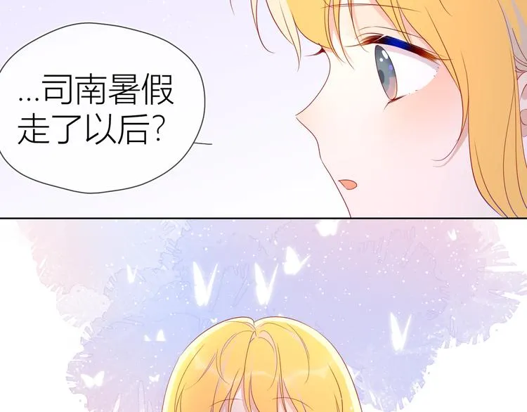 第46话 说不出口 第57页