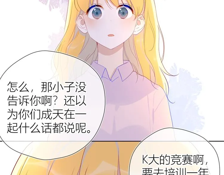 第46话 说不出口 第58页