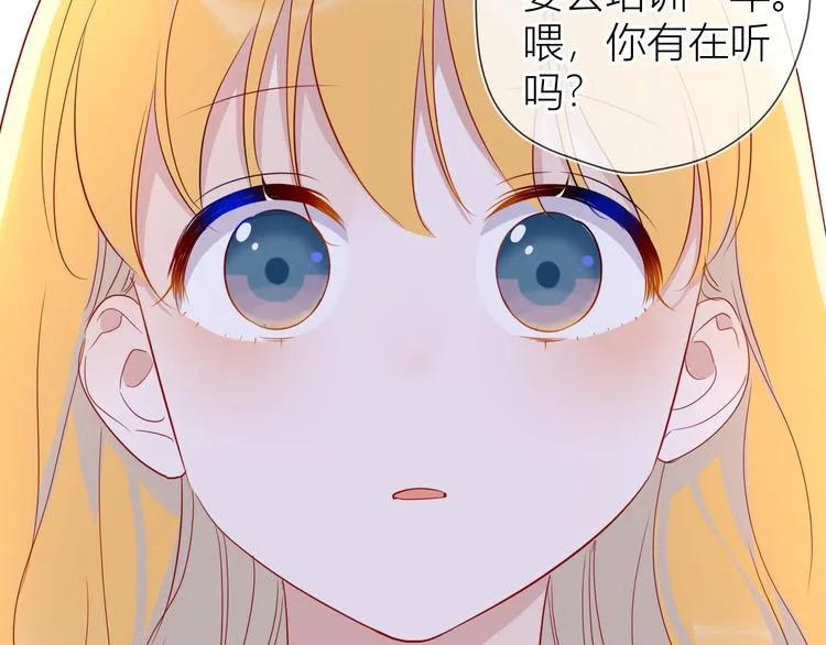 第46话 说不出口 第59页