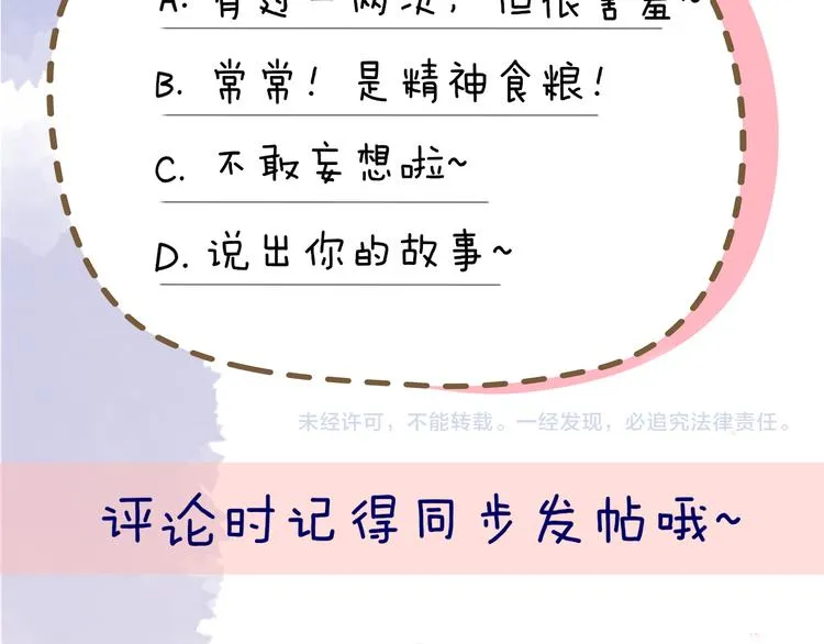 第46话 说不出口 第62页