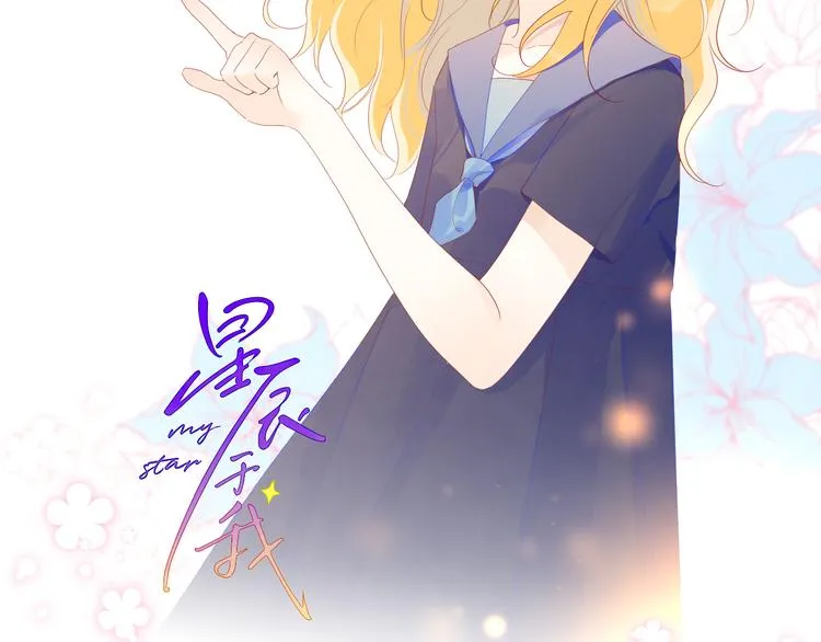 第45话 她每天都很好看 第2页