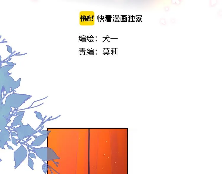 第45话 她每天都很好看 第3页