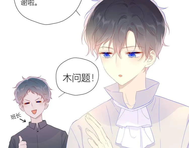 第45话 她每天都很好看 第6页