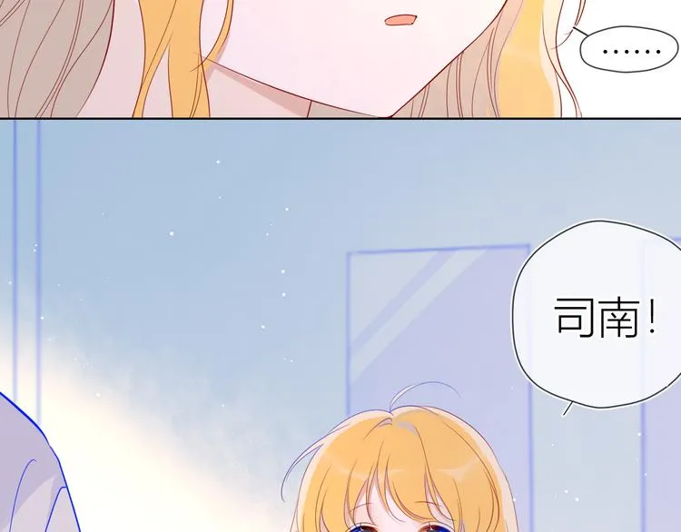 第45话 她每天都很好看 第8页