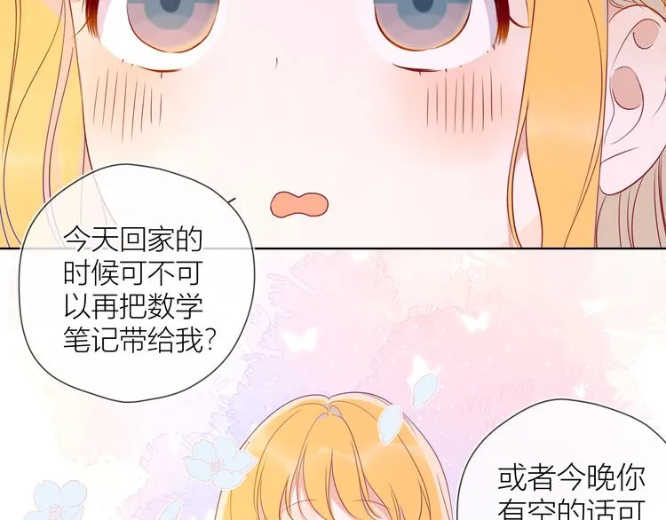 第45话 她每天都很好看 第14页