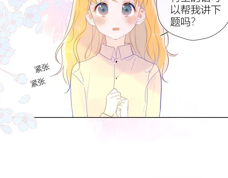 第45话 她每天都很好看 第15页