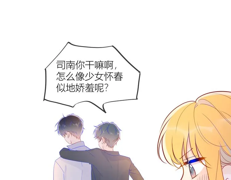 第45话 她每天都很好看 第16页