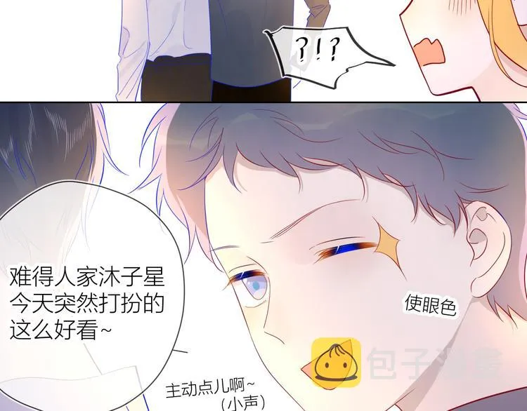 第45话 她每天都很好看 第17页