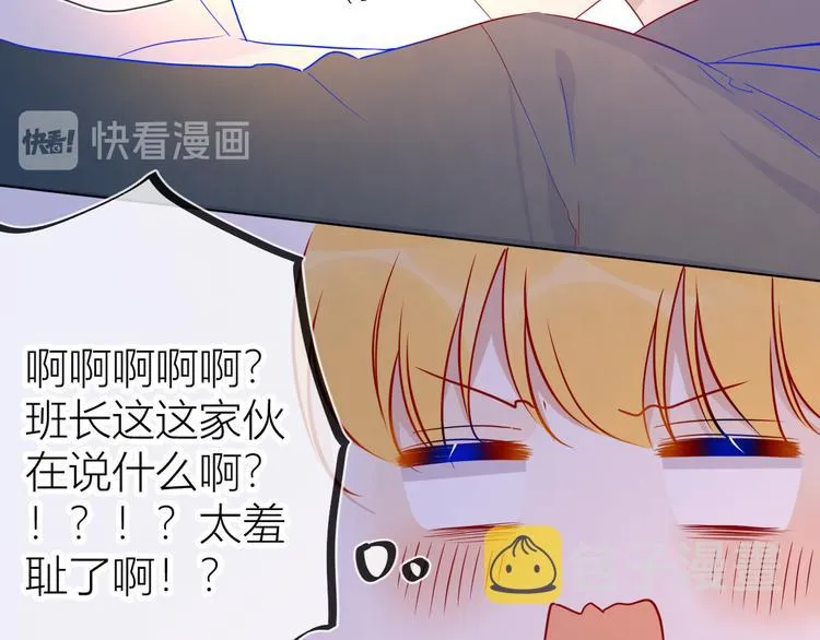 第45话 她每天都很好看 第18页