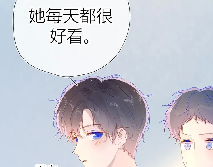 第45话 她每天都很好看 第23页