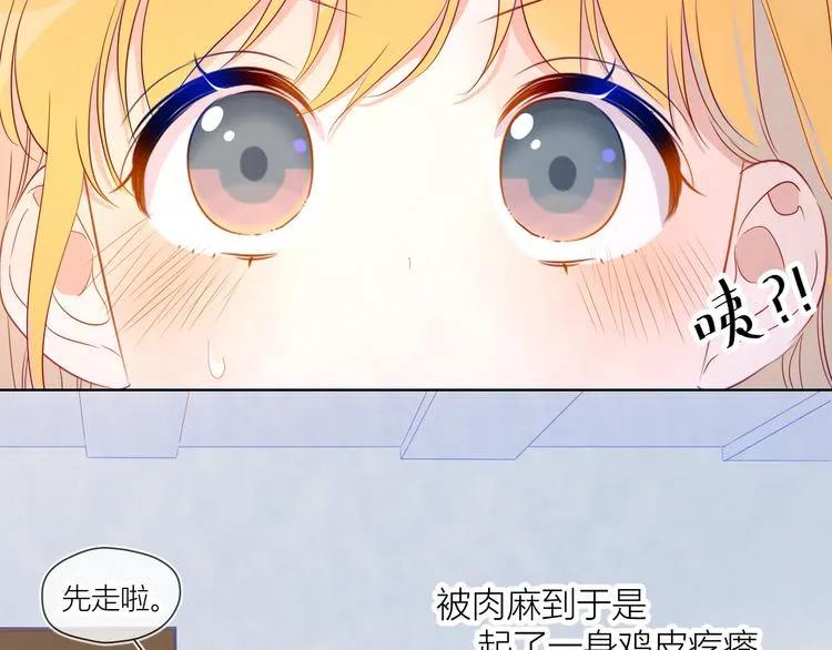 第45话 她每天都很好看 第25页