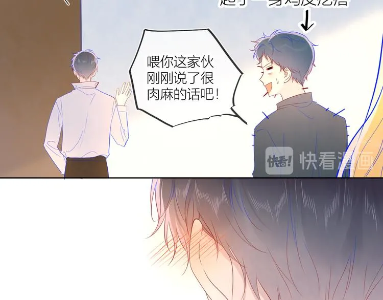第45话 她每天都很好看 第26页