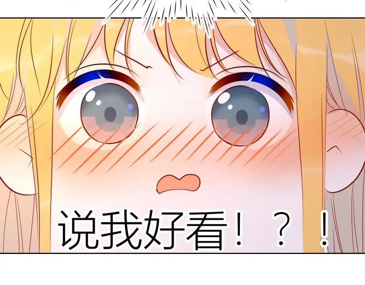第45话 她每天都很好看 第30页
