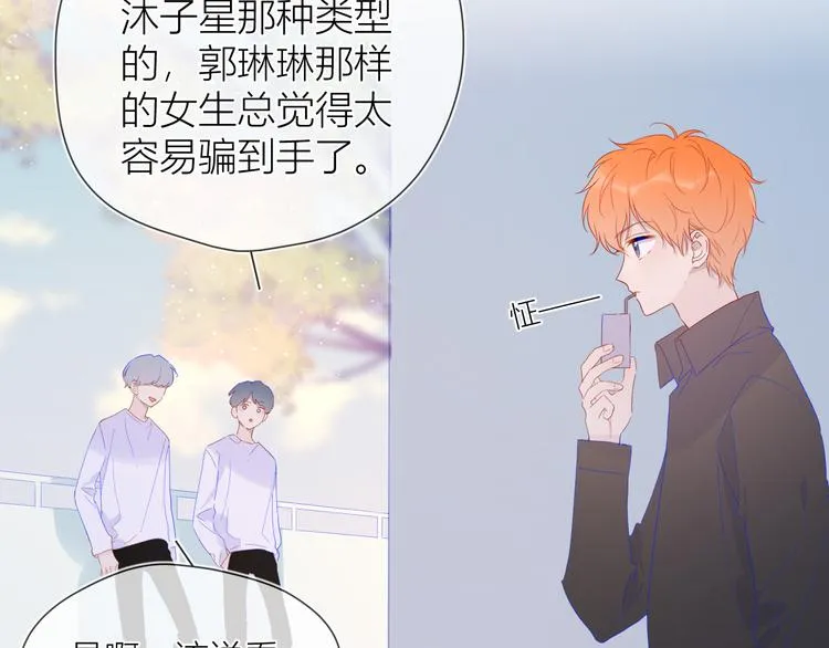 第45话 她每天都很好看 第34页