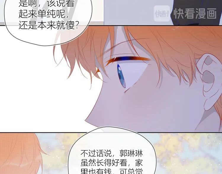 第45话 她每天都很好看 第35页