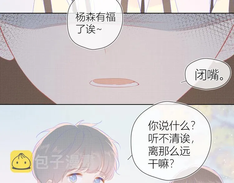 第45话 她每天都很好看 第38页