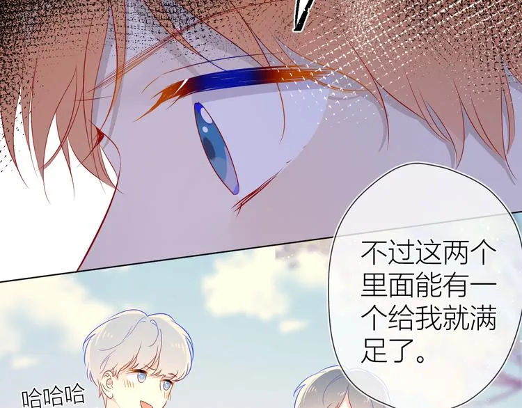 第45话 她每天都很好看 第44页