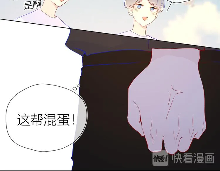 第45话 她每天都很好看 第45页