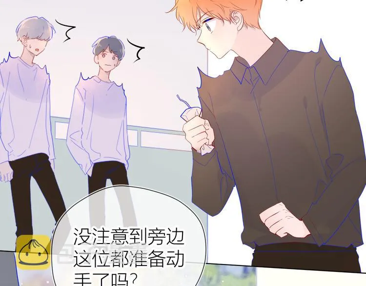 第45话 她每天都很好看 第47页