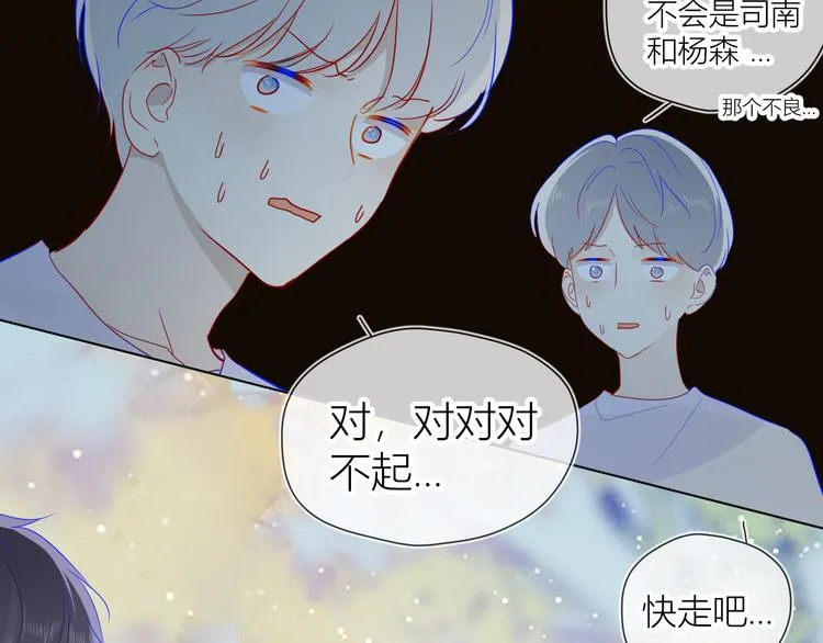 第45话 她每天都很好看 第51页