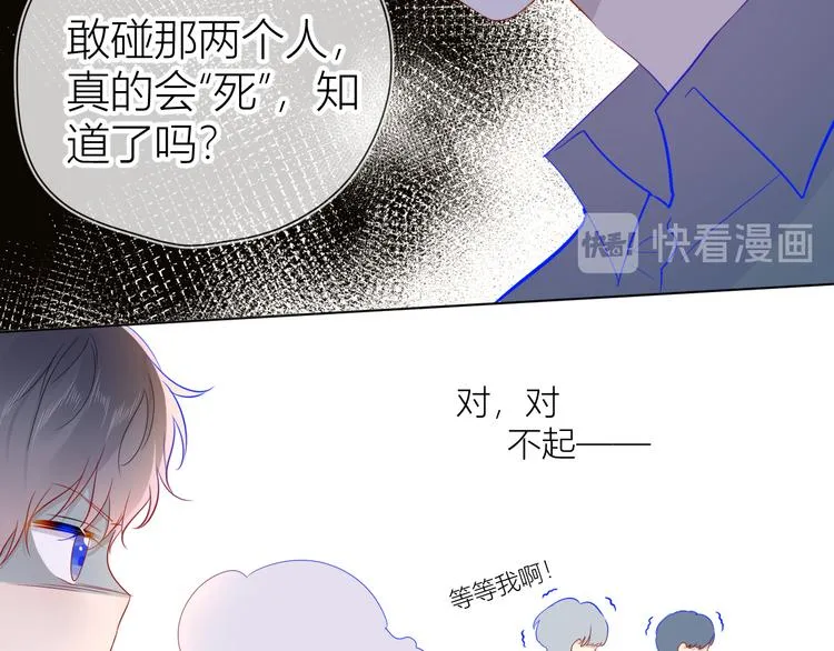 第45话 她每天都很好看 第54页