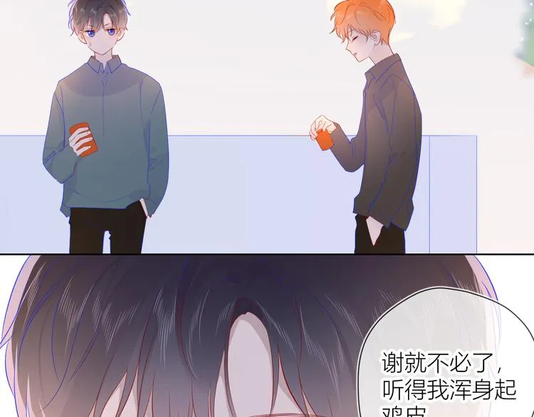第45话 她每天都很好看 第57页