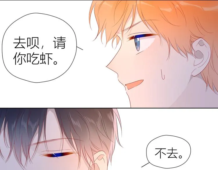 第45话 她每天都很好看 第61页