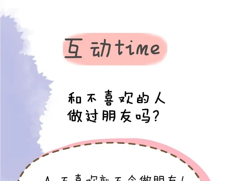 第45话 她每天都很好看 第66页