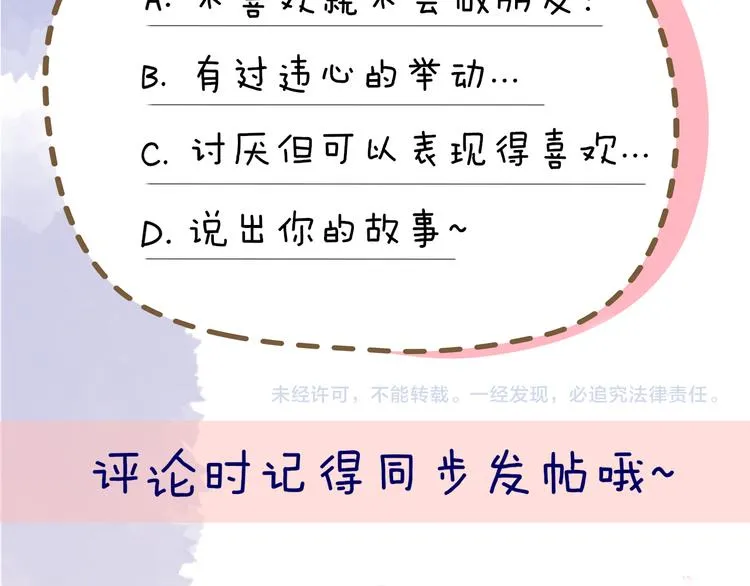 第45话 她每天都很好看 第67页