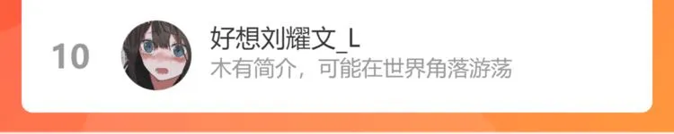 第45话 她每天都很好看 第72页