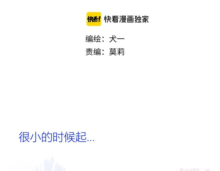 第47话 距离 第3页