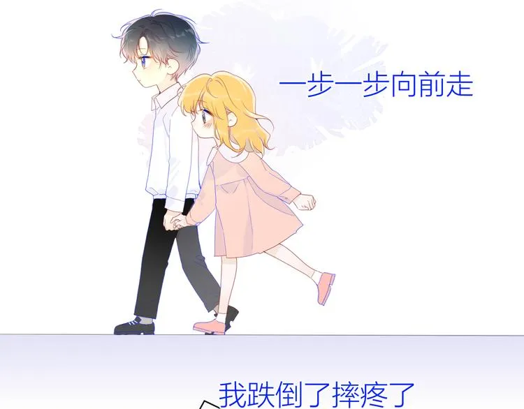 第47话 距离 第6页