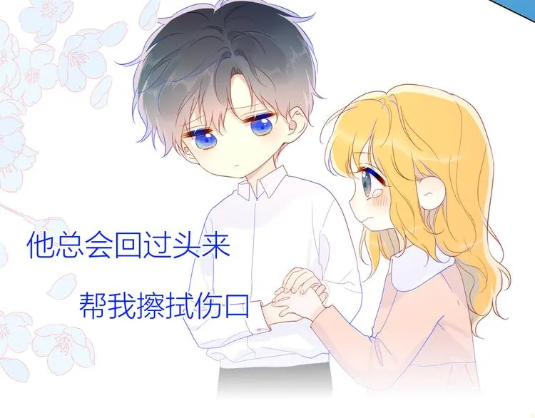 第47话 距离 第8页