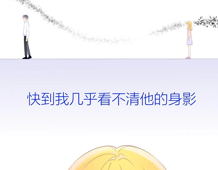 第47话 距离 第13页