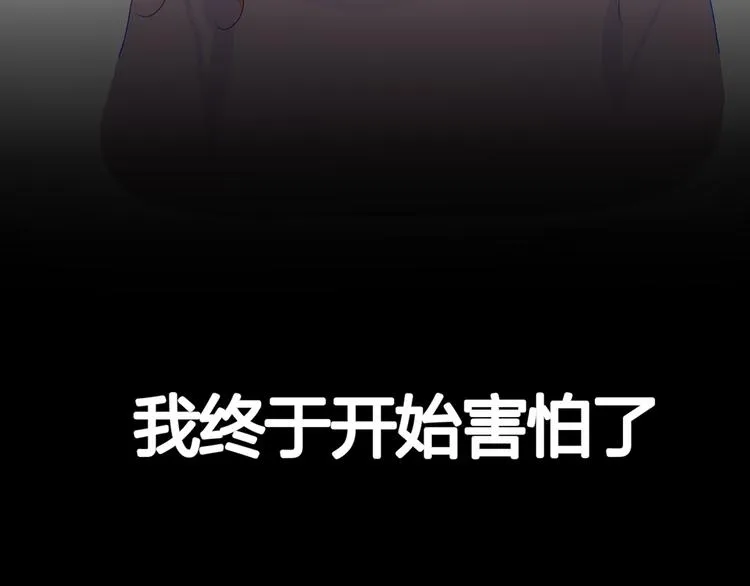 第47话 距离 第15页