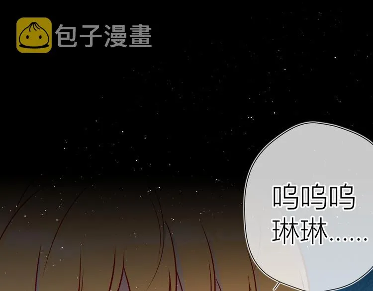 第47话 距离 第16页