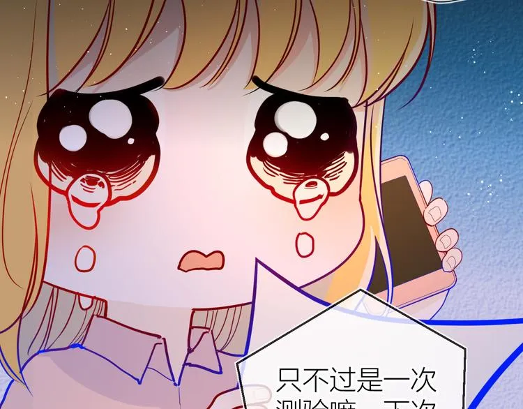 第47话 距离 第17页