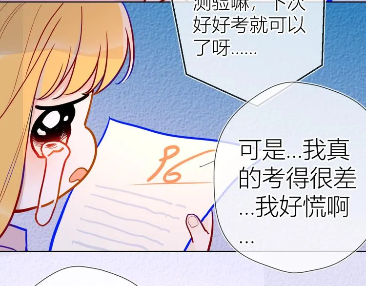 第47话 距离 第18页