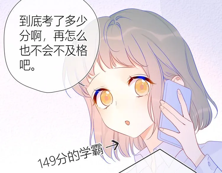第47话 距离 第19页