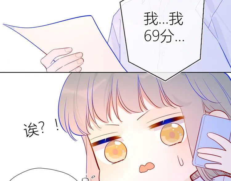 第47话 距离 第20页