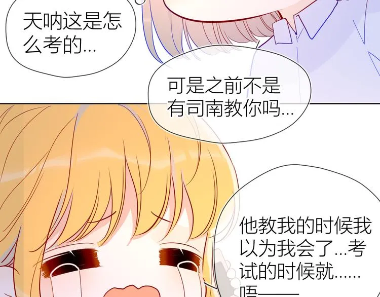 第47话 距离 第21页